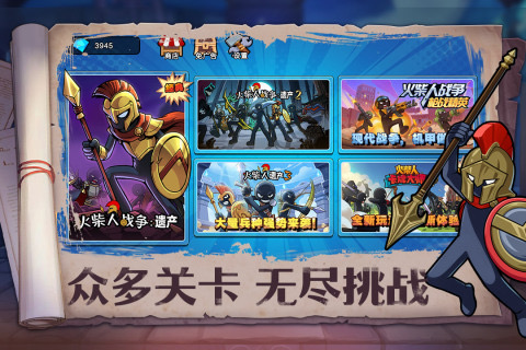 2025火柴人游戲大合集