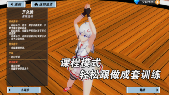 美女養(yǎng)成類手游有沒有