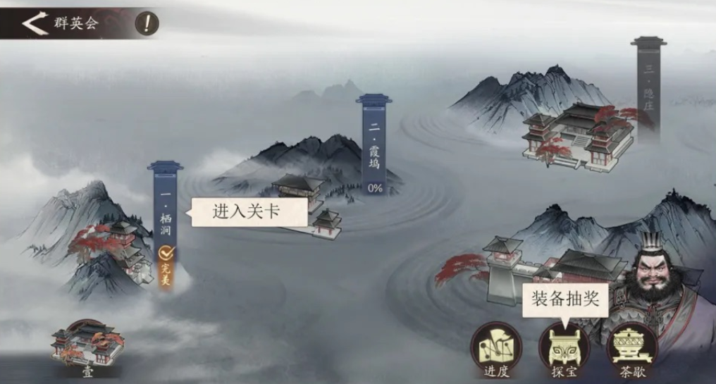 三國望神州群英會怎么玩 三國望神州群英會玩法詳細介紹截圖
