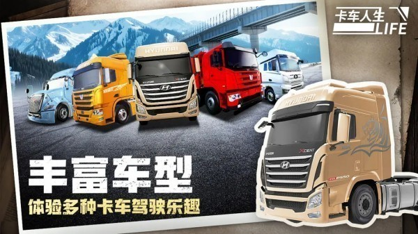 卡車游戲模擬駕駛大全