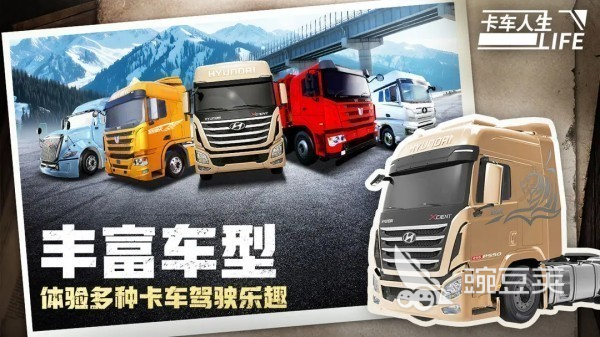 卡車游戲模擬駕駛大全2025 卡車游戲模擬駕駛手游推薦合集截圖