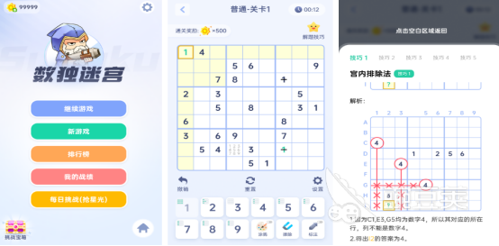 流行的數(shù)學(xué)小游戲推薦 2025熱門(mén)數(shù)學(xué)手游下載合集截圖