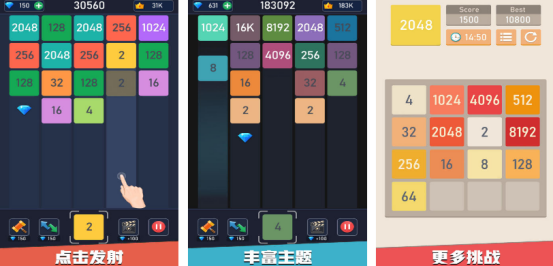 熱門的2048單機(jī)版下載在哪里