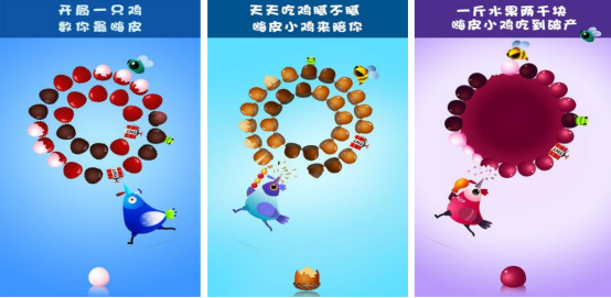 熱門的小雞游戲有哪些