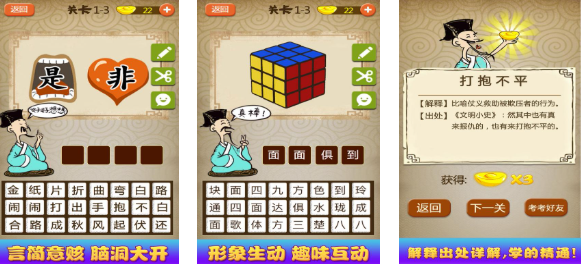 流行的成語猜數(shù)字游戲大全