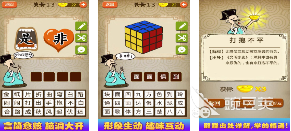 成語猜數(shù)字游戲推薦 成語接龍趣味挑戰(zhàn)截圖