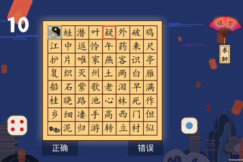 2025精彩的古詩游戲排行榜