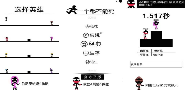 流行的一個火柴人游戲哪里下載?2025經典的火柴人手游盤點截圖