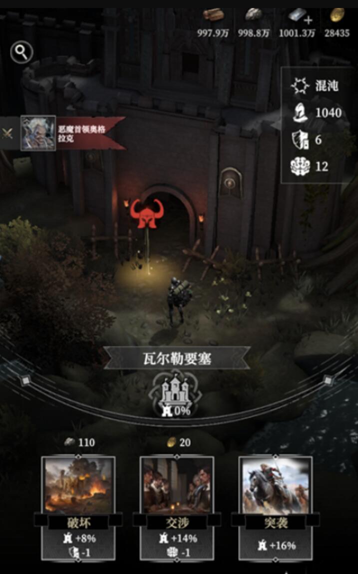 地下城堡4瓦爾勒要塞怎么通關(guān) 地下城堡4瓦爾勒要塞攻略截圖