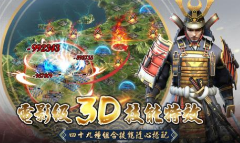 好玩的日本戰(zhàn)國(guó)游戲推薦?2025流行的日本戰(zhàn)國(guó)手游排名截圖