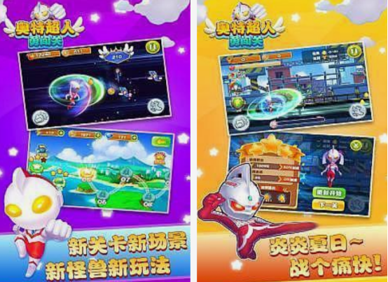 奧特曼跑酷游戲有沒(méi)有