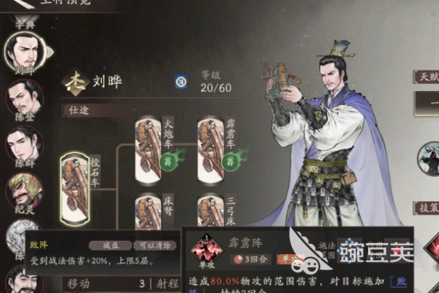 三國望神州劉曄怎么樣 三國望神州劉曄角色強(qiáng)度與技能解析截圖
