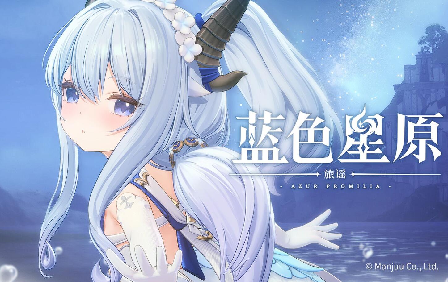 藍色星原旅謠全角色介紹 藍色星原旅謠角色有哪些截圖
