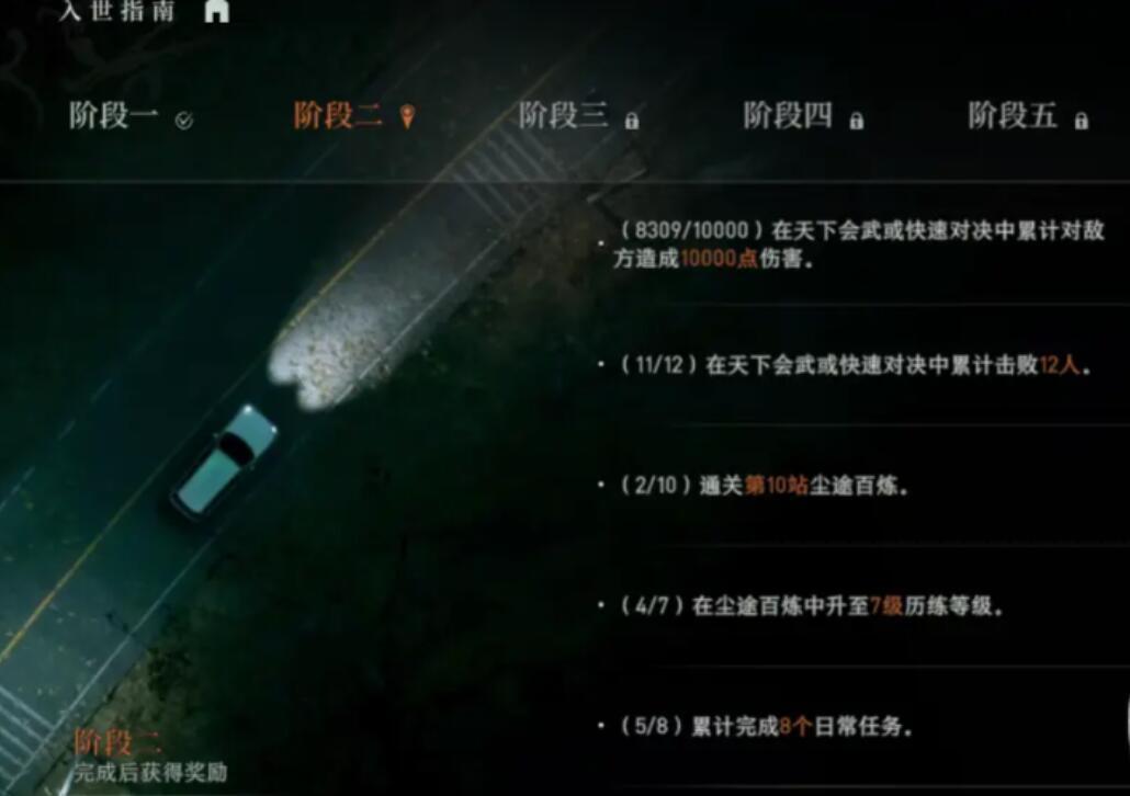 異人之下手游靈墟幣怎么獲取 異人之下手游靈墟幣獲取指南截圖