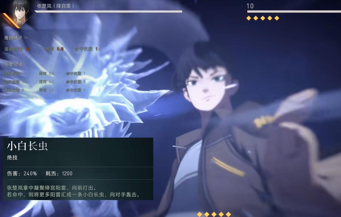 異人之下手游張楚嵐強度怎么樣 異人之下手游張楚嵐強度分析截圖