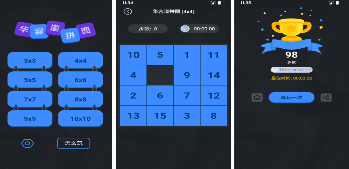 有趣的1到30數(shù)字游戲有哪些?2025免費(fèi)的數(shù)字手游分享截圖