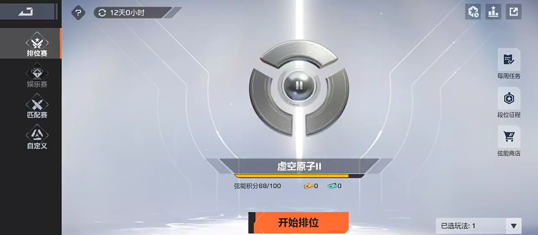 卡拉彼丘手游排位賽怎么玩 卡拉彼丘手游排位賽玩法詳解截圖