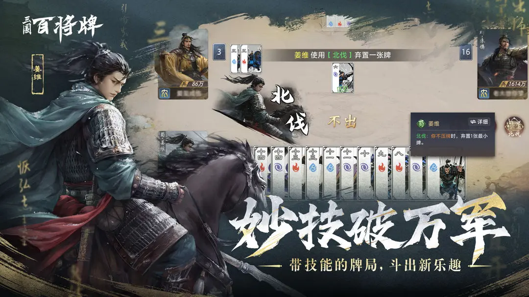 三國百將牌玩法揭秘 三國百將牌核心機制與策略技巧全解析截圖
