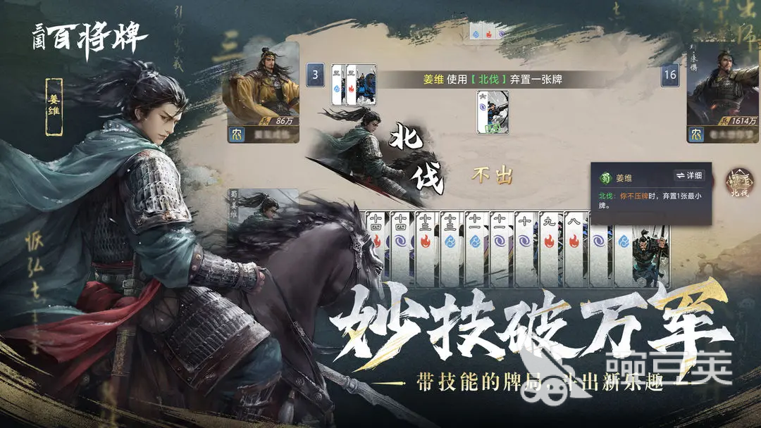 三國百將牌主要玩法揭秘 三國百將牌核心技巧與策略全解析截圖