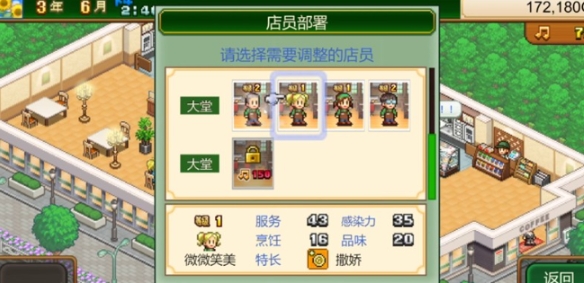 創(chuàng)意咖啡店物語功略指南 創(chuàng)意咖啡店物語新手怎么玩截圖