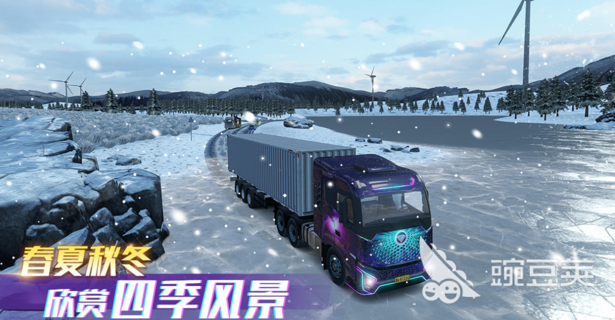中國卡車模擬手游推薦 免費(fèi)下載流行的卡車游戲合集2025截圖