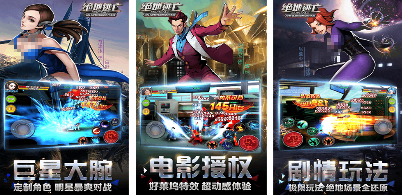 好玩的絕地逃亡游戲在哪里下載?熱門的動作格斗手游推薦2025截圖