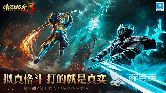 經(jīng)典格斗游戲盤點(diǎn) 2025熱門格斗游戲下載推薦截圖