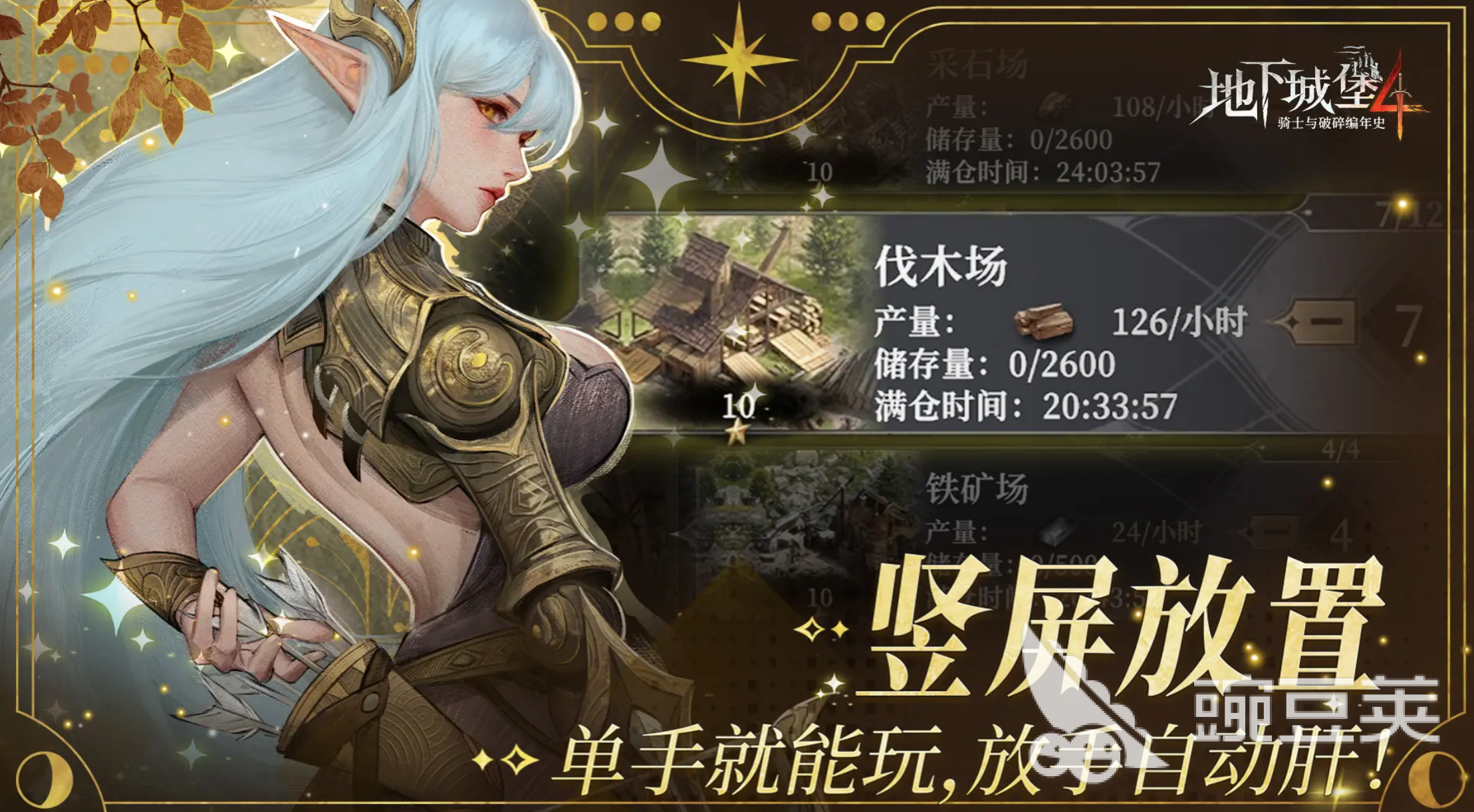 地下城堡4死寂村莊探索全攻略 地下城堡4死寂村莊怎么探索詳細(xì)指南截圖