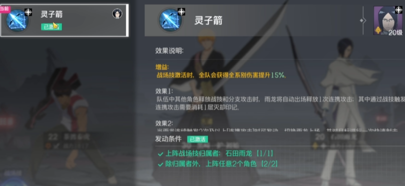 境界刀鳴靈壓怎么提升 境界刀鳴靈壓提升方法截圖