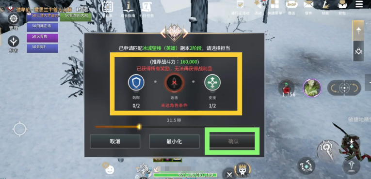 零度曙光冰城望樓副本攻略 零度曙光冰城望樓副本怎么玩截圖