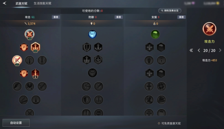 零度曙光天賦點(diǎn)怎么獲取 零度曙光天賦點(diǎn)分配思路截圖