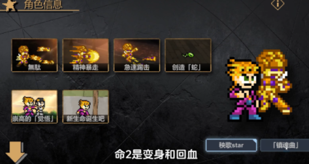 有趣的jojo格斗游戲像素下載推薦