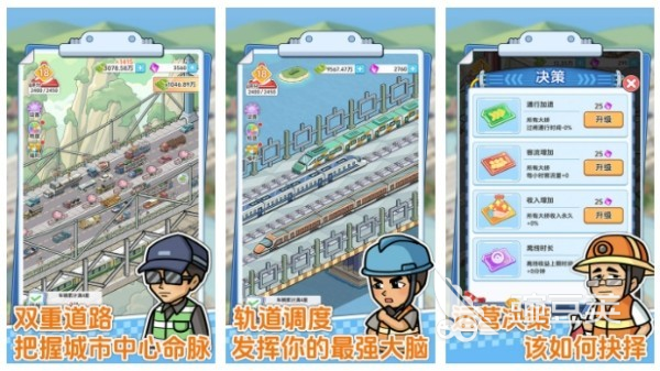 大亨游戲推薦2025 大亨游戲排行榜2025截圖