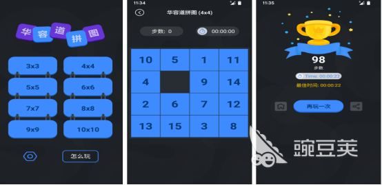 2025熱門數(shù)字手游推薦：1到30趣味玩法合集截圖