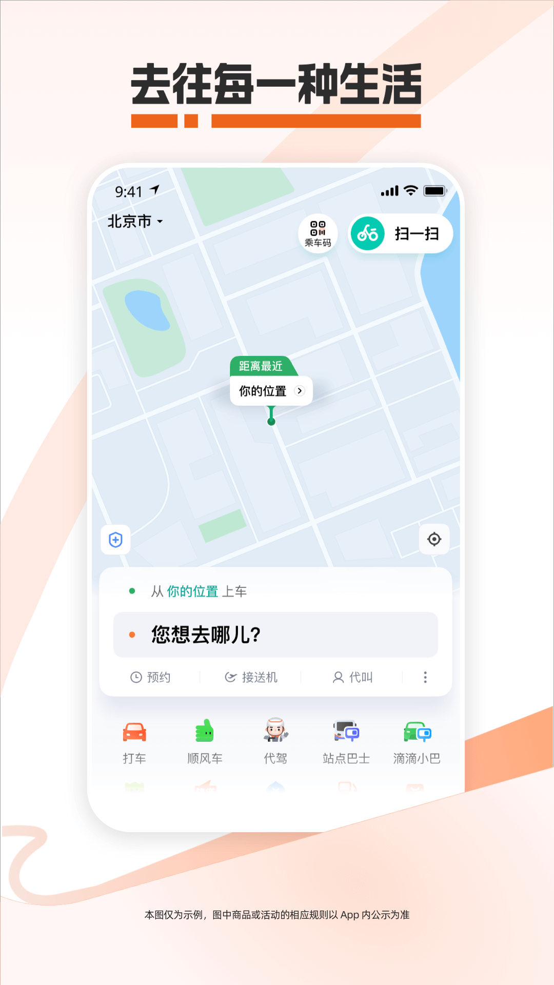 打車軟件哪個好用