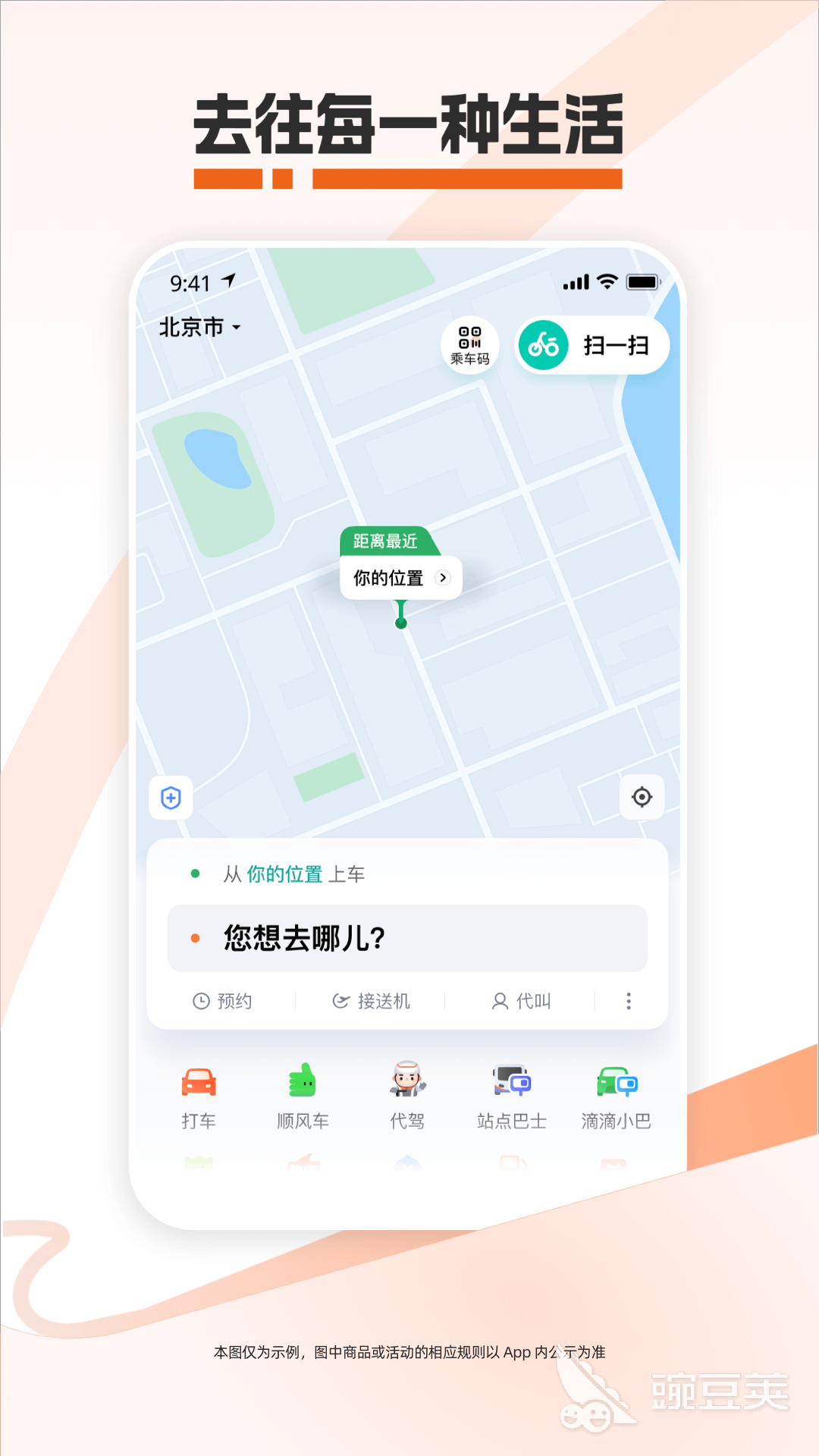 打車軟件哪個(gè)好用 打車手機(jī)APP推薦及免費(fèi)實(shí)用工具盤點(diǎn)截圖