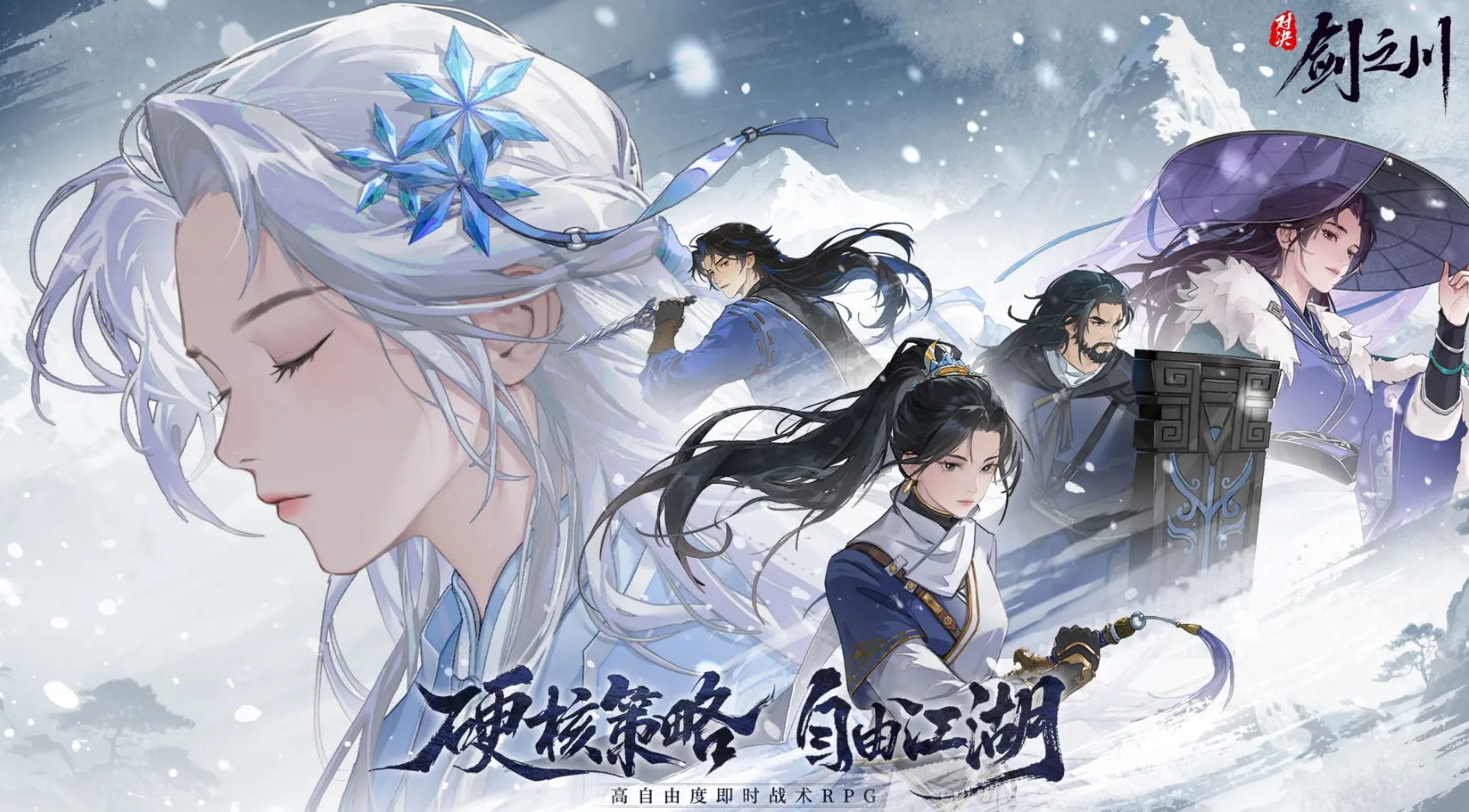 不容錯(cuò)過(guò)的武俠手游推薦2025 可玩性高的武俠手游合集截圖