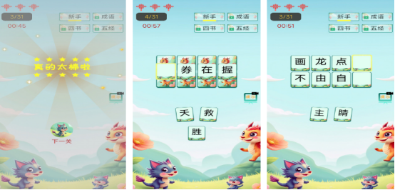 熱門的成語猜謎游戲大全有哪些