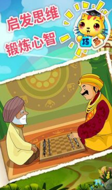2025經(jīng)典的國際象棋下載 熱門的國際象棋游戲前五截圖