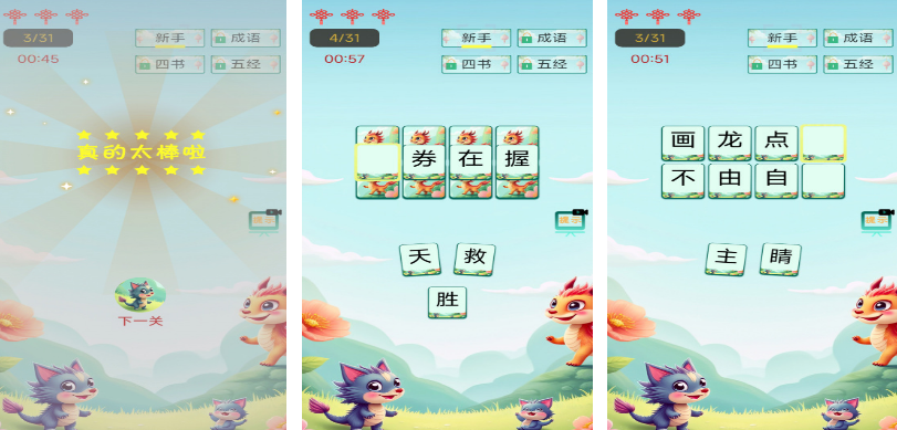 熱門的成語猜謎游戲大全有哪些?2025必玩的成語猜謎手游推薦截圖