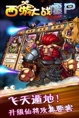 2025年值得期待的西游題材單機(jī)游戲推薦截圖