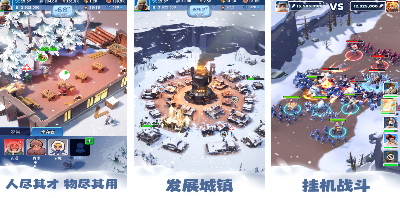 一款在冰天雪地里生存的游戲叫什么?火爆的冬日生存手游推薦2025截圖