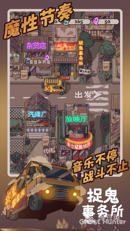 2025高人氣捉鬼游戲手機(jī)版推薦 捉鬼題材手游排行榜與熱門玩法分享截圖