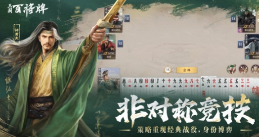 三國(guó)百將牌開(kāi)發(fā)商是哪個(gè) 三國(guó)百將牌開(kāi)發(fā)商介紹截圖