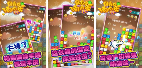 免費(fèi)消消樂游戲去哪里下載