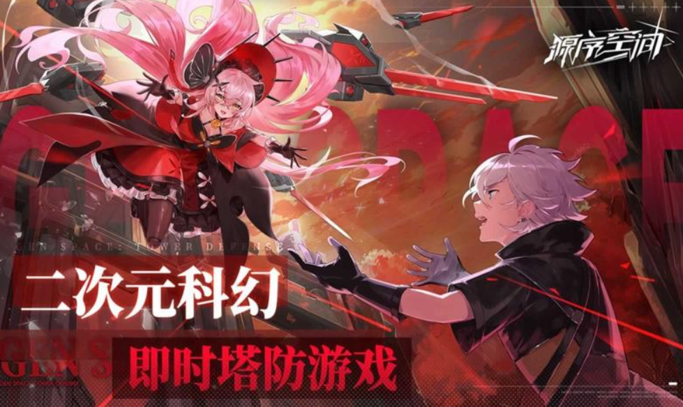源序空間新手怎么玩 源序空間新手攻略截圖
