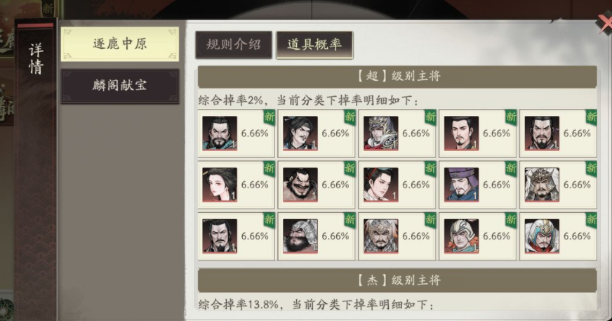 三國(guó)望神州新手池介紹 三國(guó)望神州新手池有哪些截圖
