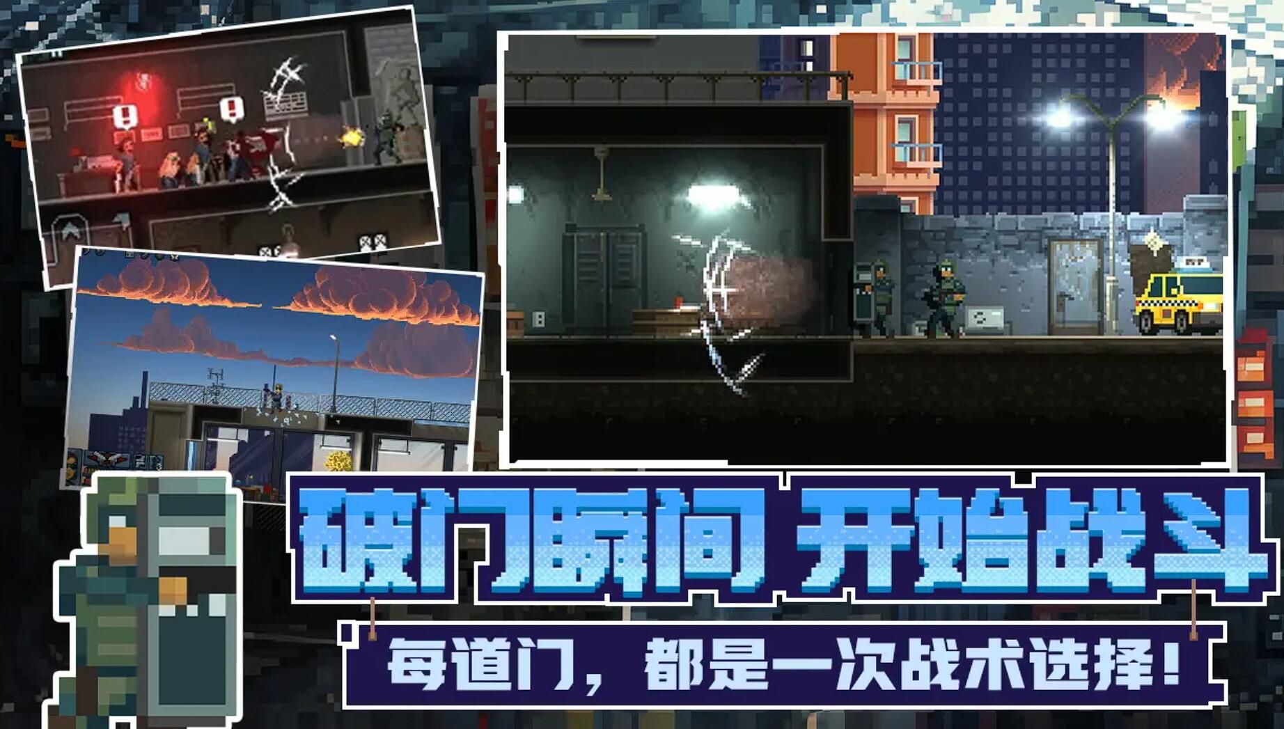 破門而入行動(dòng)小隊(duì)技能設(shè)定介紹 破門而入行動(dòng)小隊(duì)技能怎么加點(diǎn)截圖