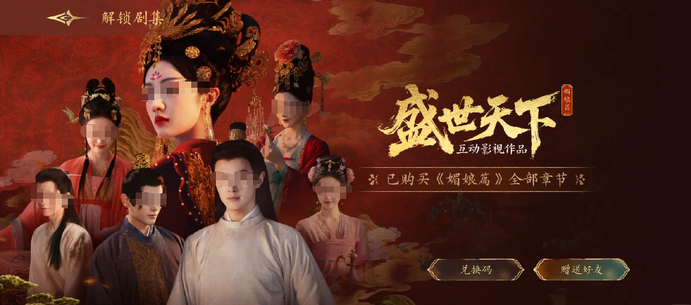 盛世天下后宮生存攻略：揭秘吃人游戲的隱藏規(guī)則與玩法技巧截圖