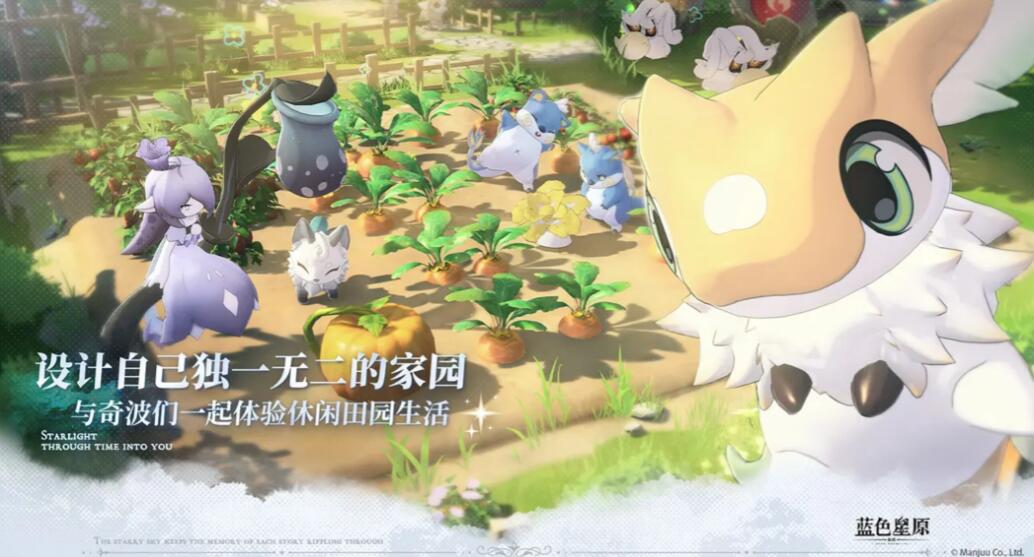 藍(lán)色星原旅謠開服時間是什么時候 藍(lán)色星原旅謠什么時間上線截圖
